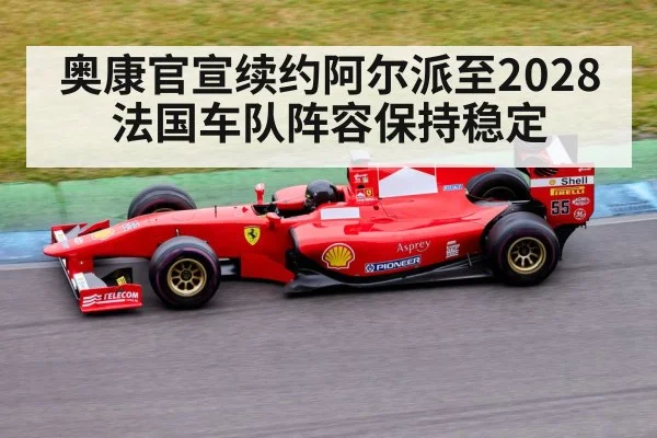 Formula 1 racing car