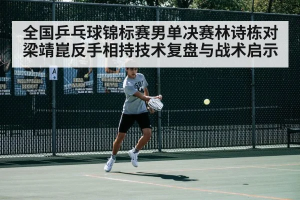 table tennis player backhand stroke