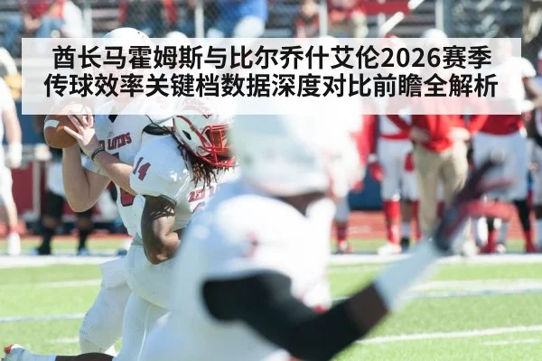 American football quarterback throwing
