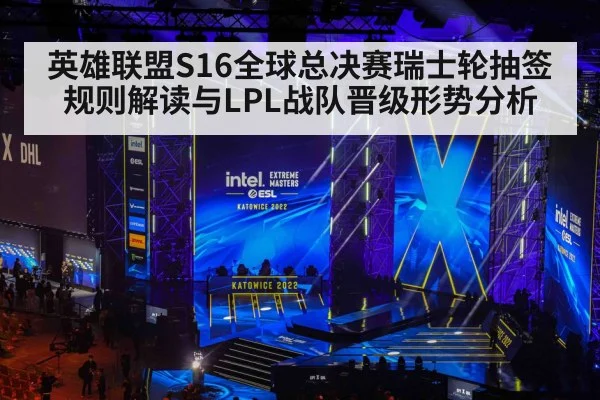 esports tournament arena stage